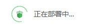 Linux面板WordPress部署中提示