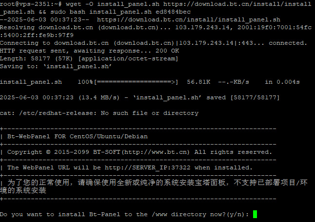 Linux面板安装