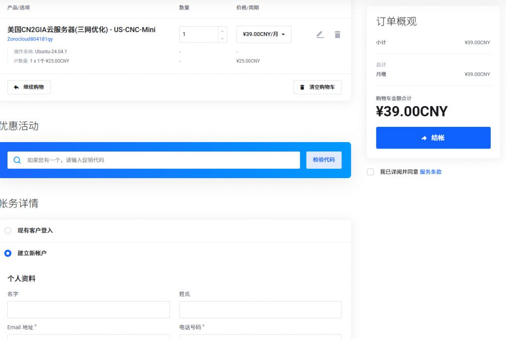 ZoroCloud云服务器