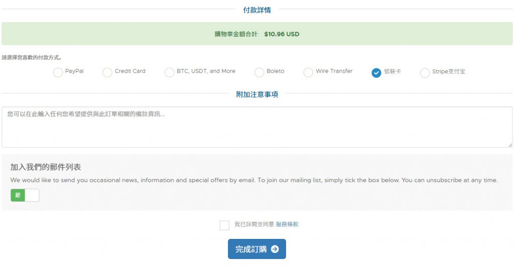 RackNerd云服务器付款方式