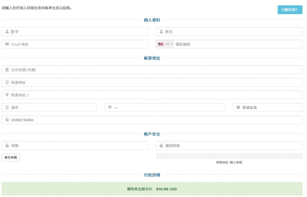 RackNerd云服务器注册账户