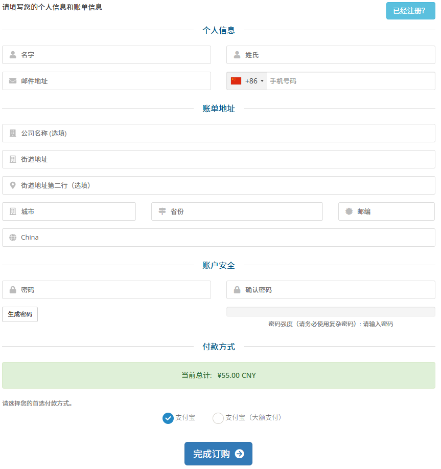 六六云VPS的购买