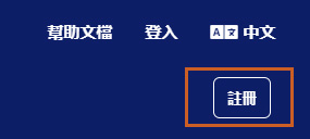 DMIT云服务器注册