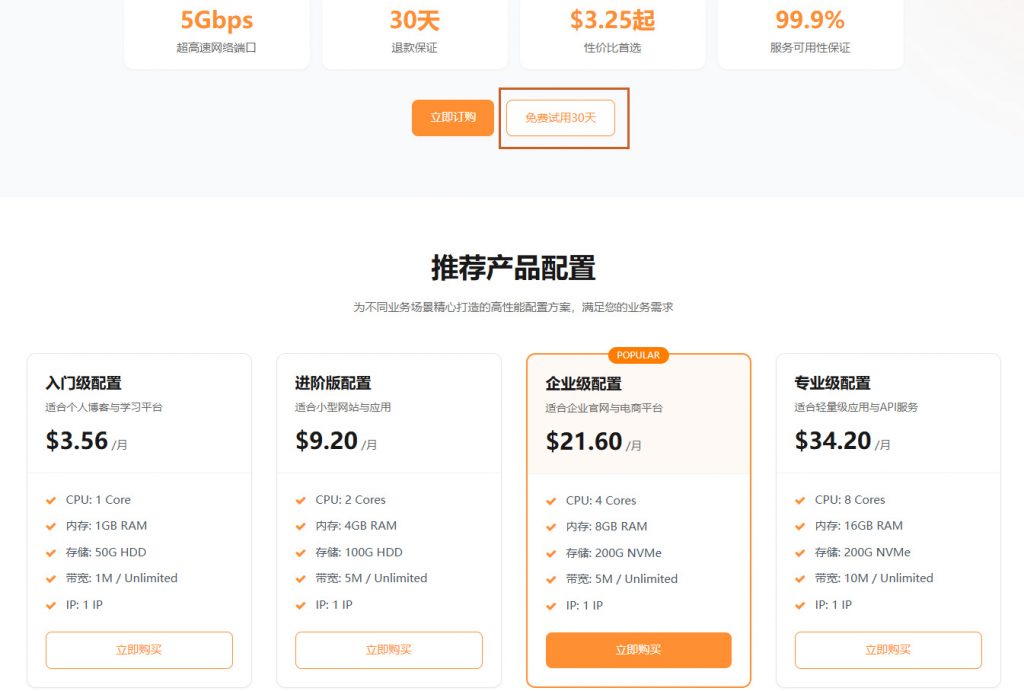 raksmart云服务器