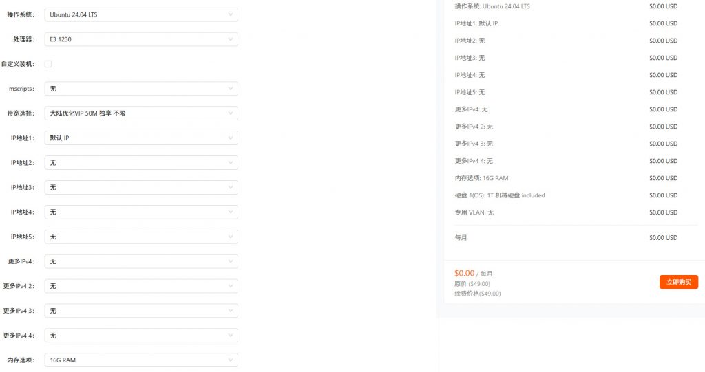 raksmart云服务器